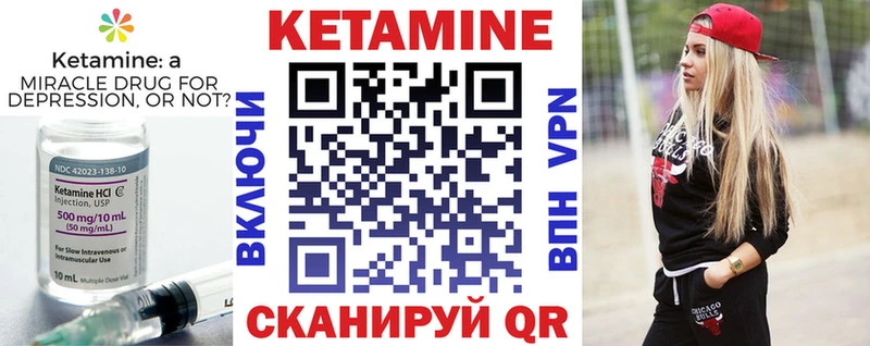 КЕТАМИН VHQ  Бодайбо 