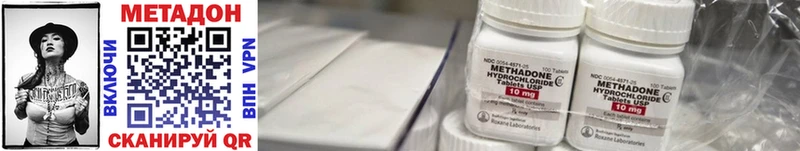 Метадон кристалл  что такое   Бодайбо 
